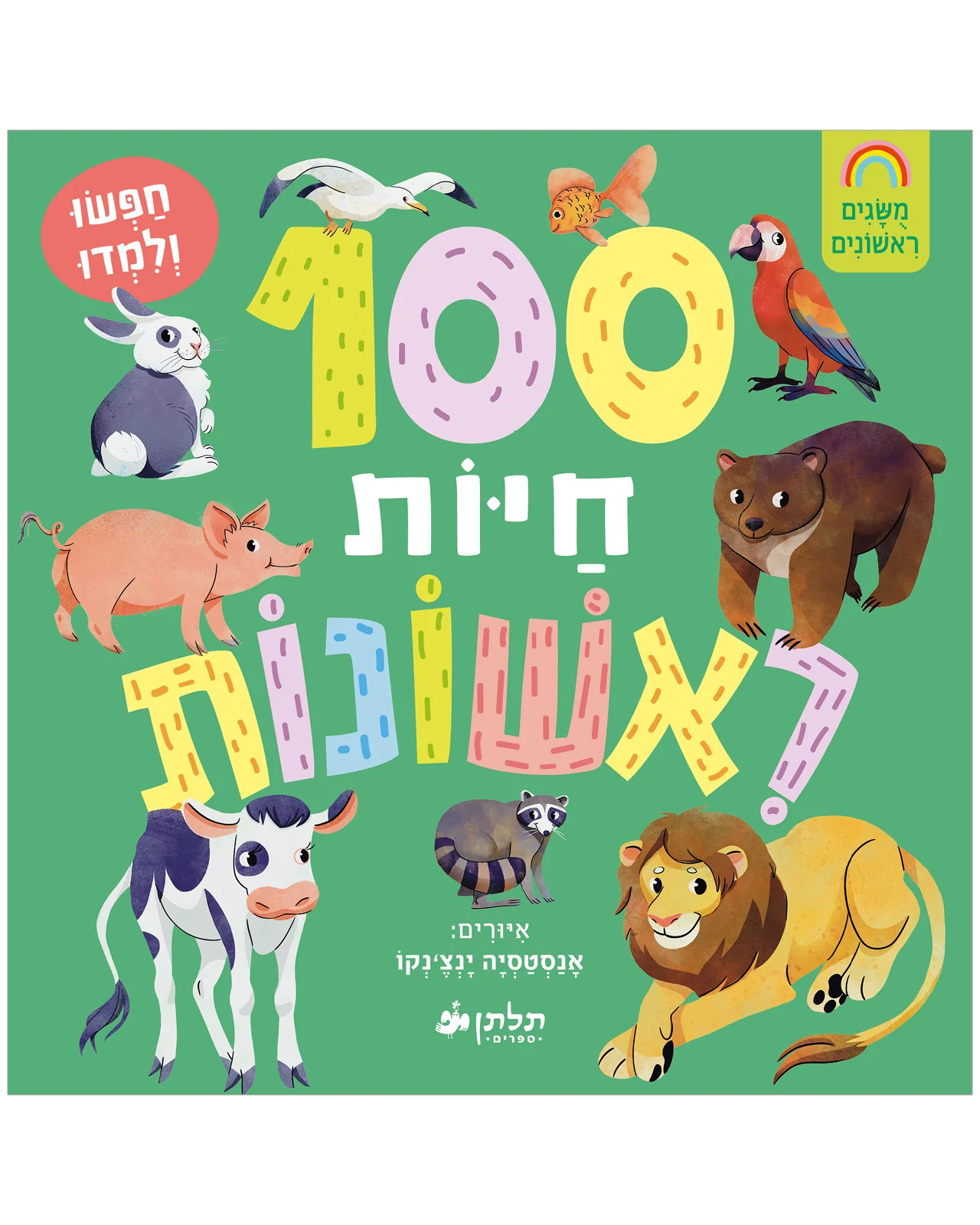 תמונת מוצר 1