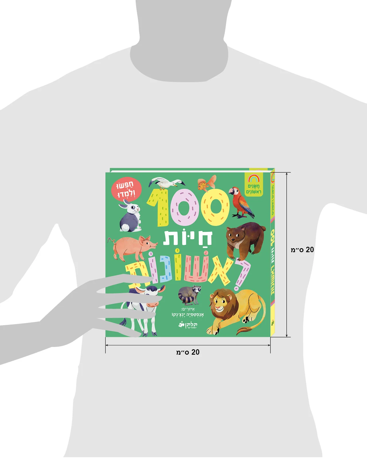 תמונת מוצר 8