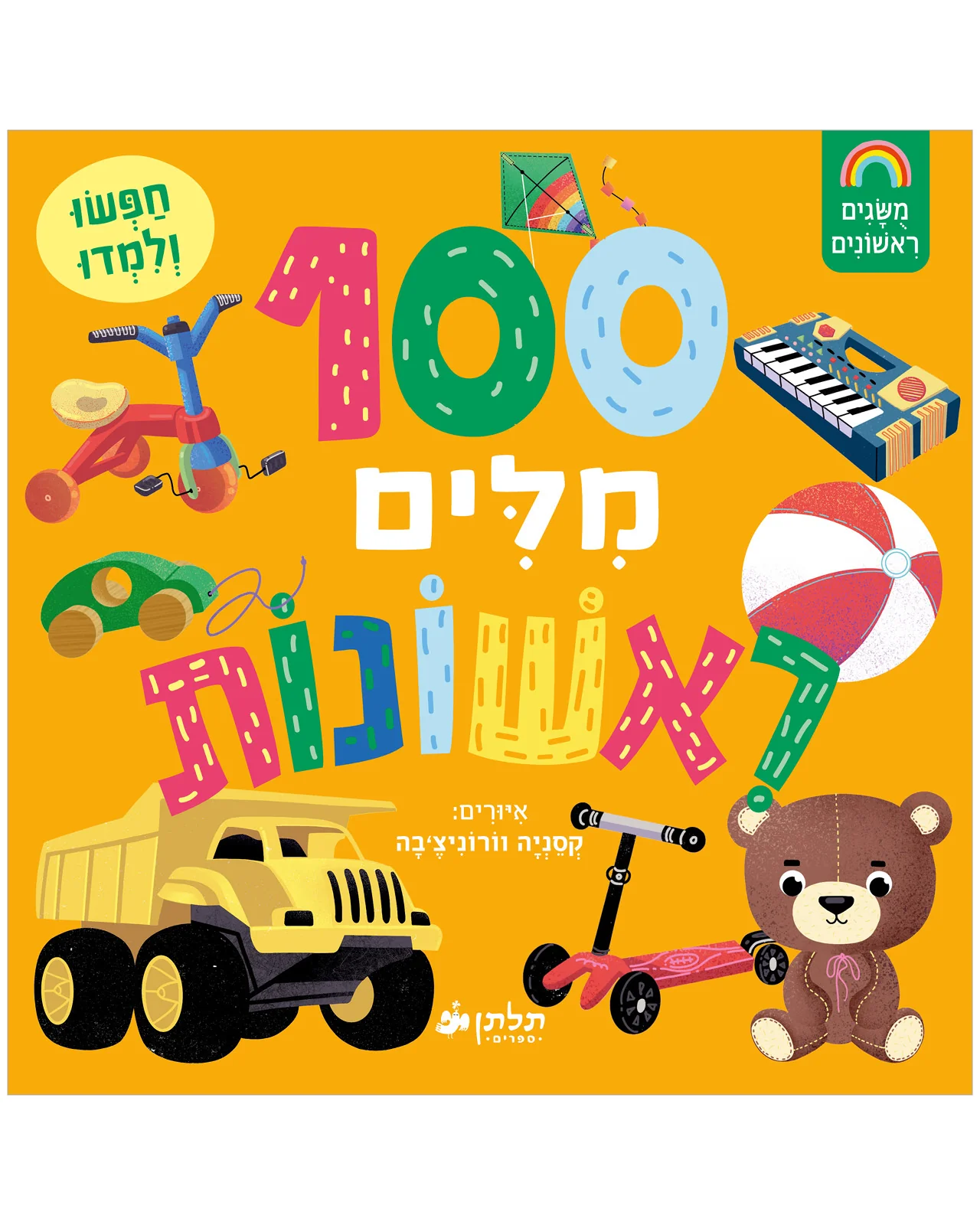 תמונת מוצר 1
