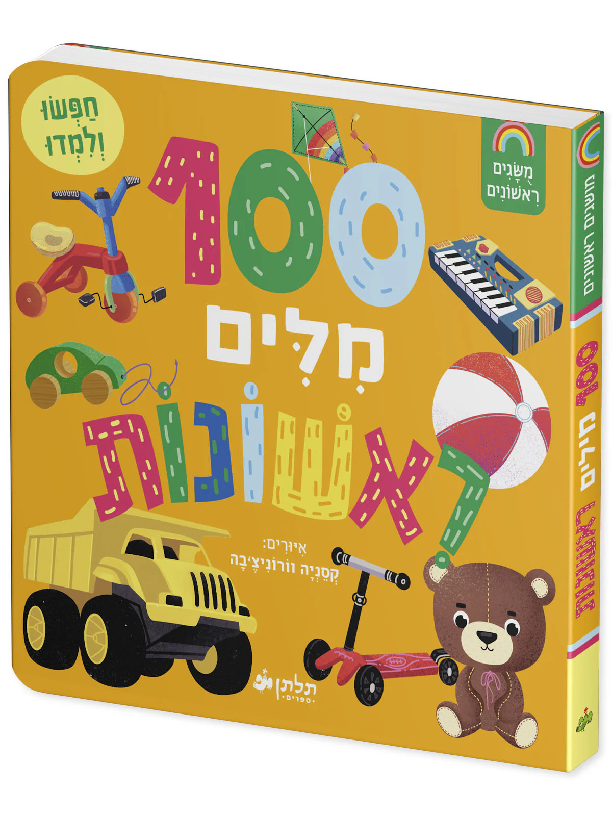 תמונת מוצר 2