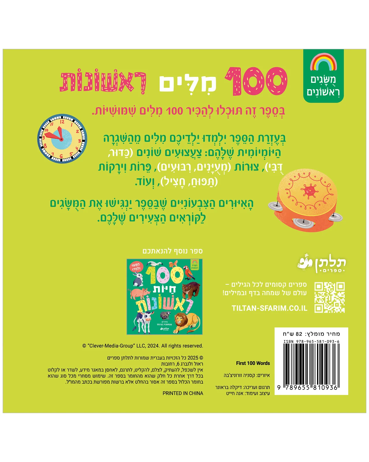 תמונת מוצר 9