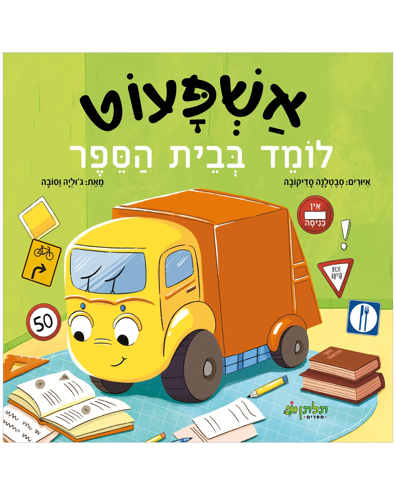 תמונת מוצר 1