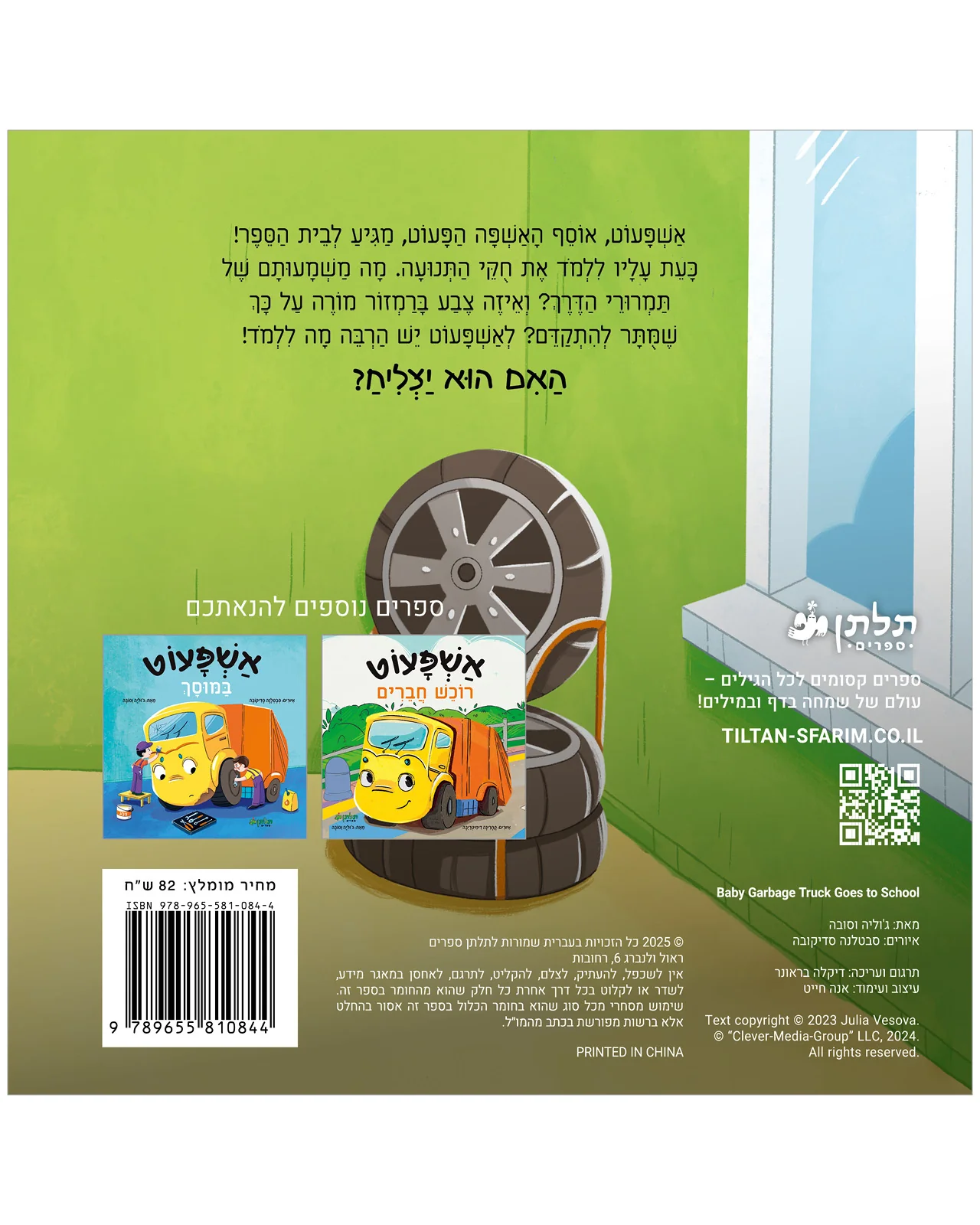 תמונת מוצר 9