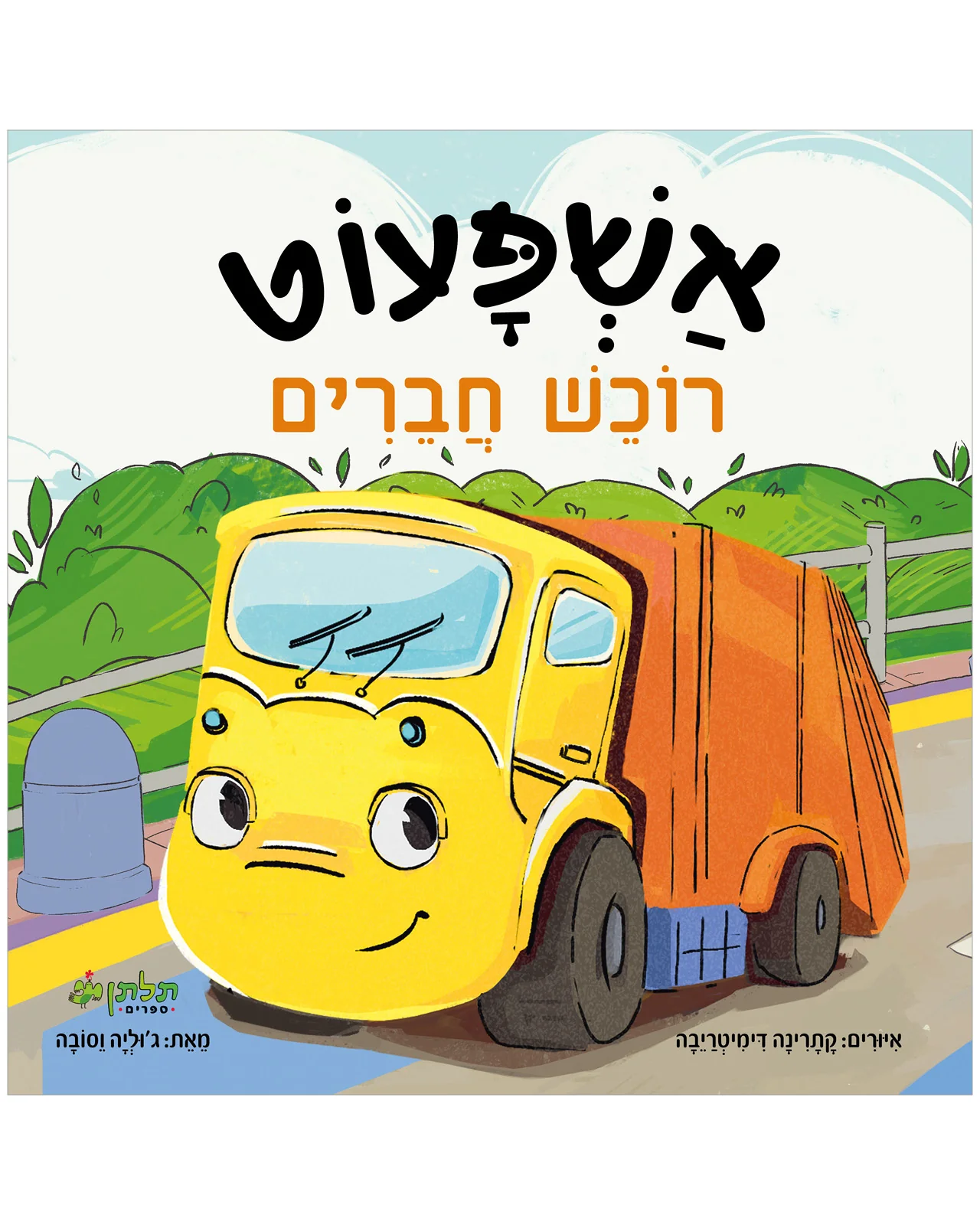 תמונת מוצר 1
