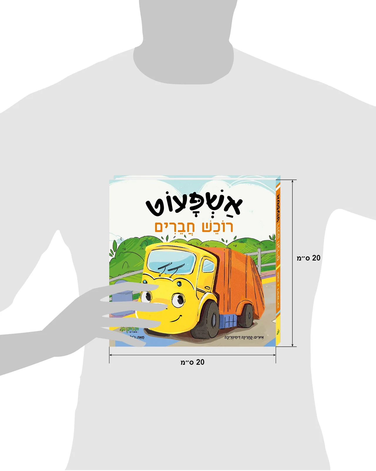 תמונת מוצר 8
