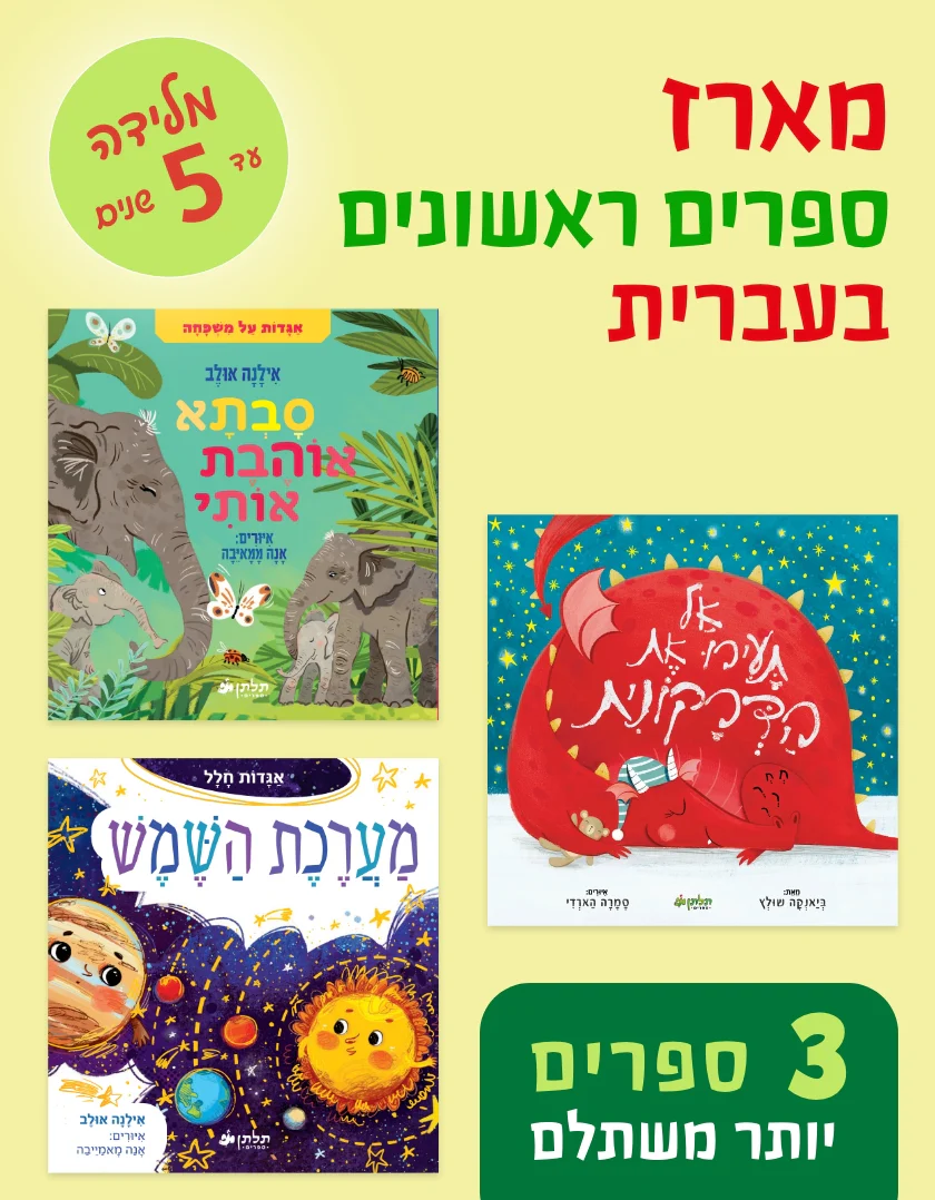 תמונת מוצר 1