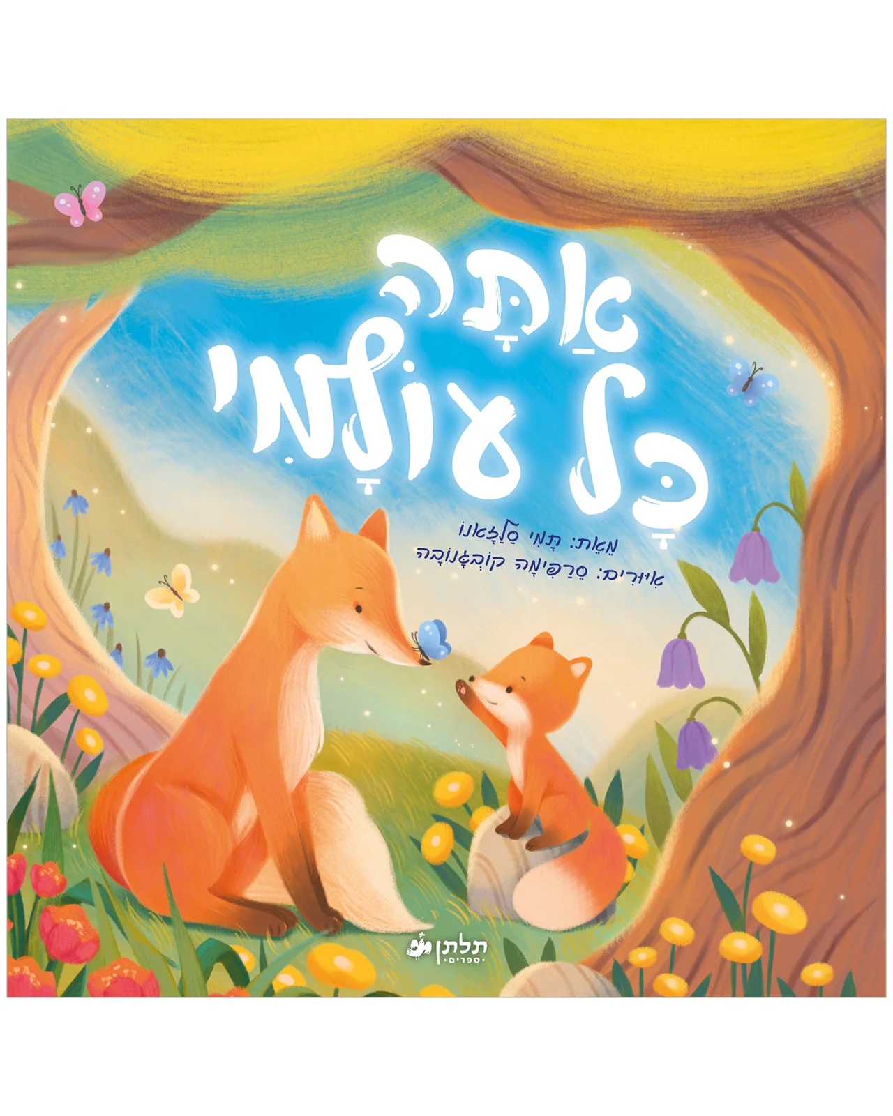תמונת מוצר 1