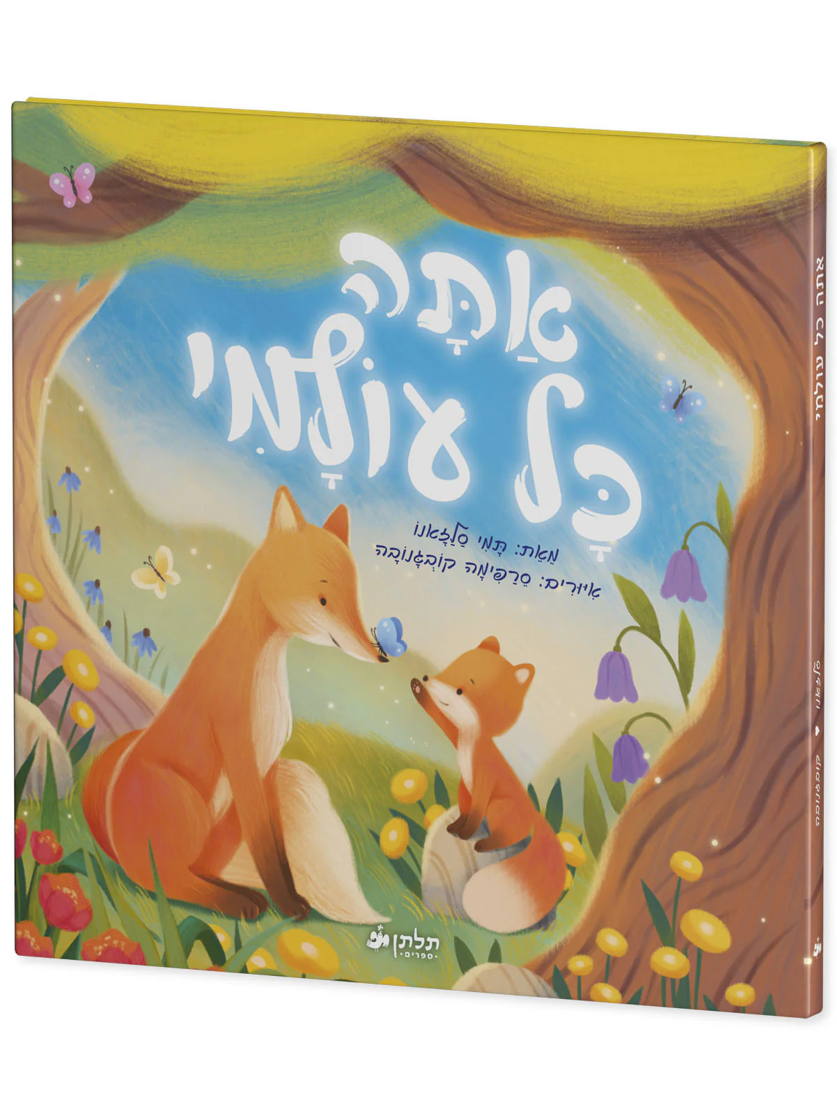 תמונת מוצר 2