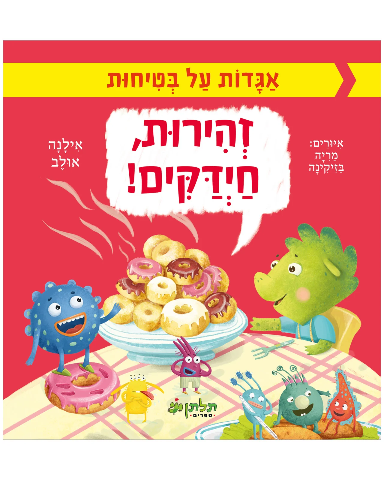 תמונת מוצר 1