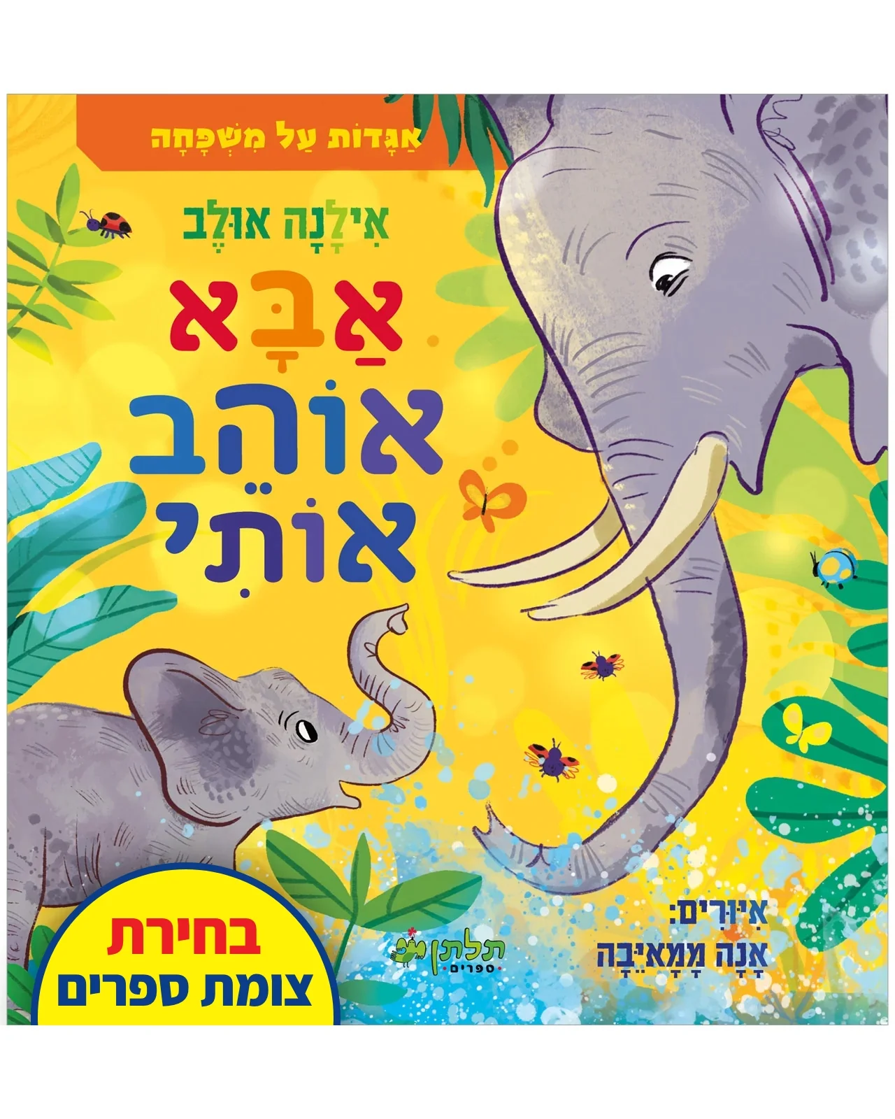 תמונת מוצר 1