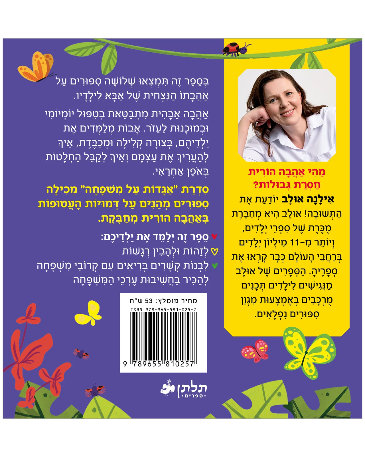 תמונת מוצר 7