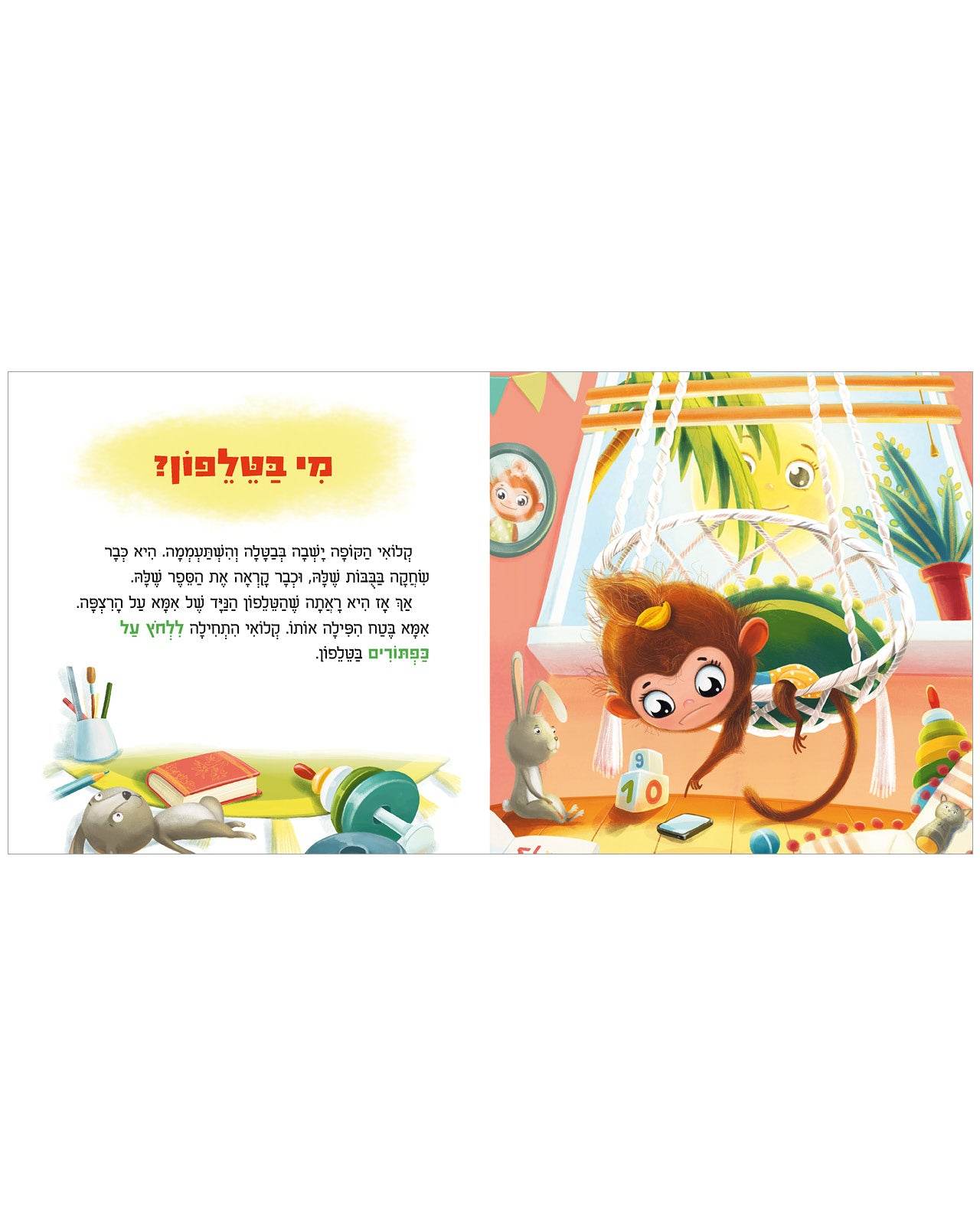 תמונת מוצר 3