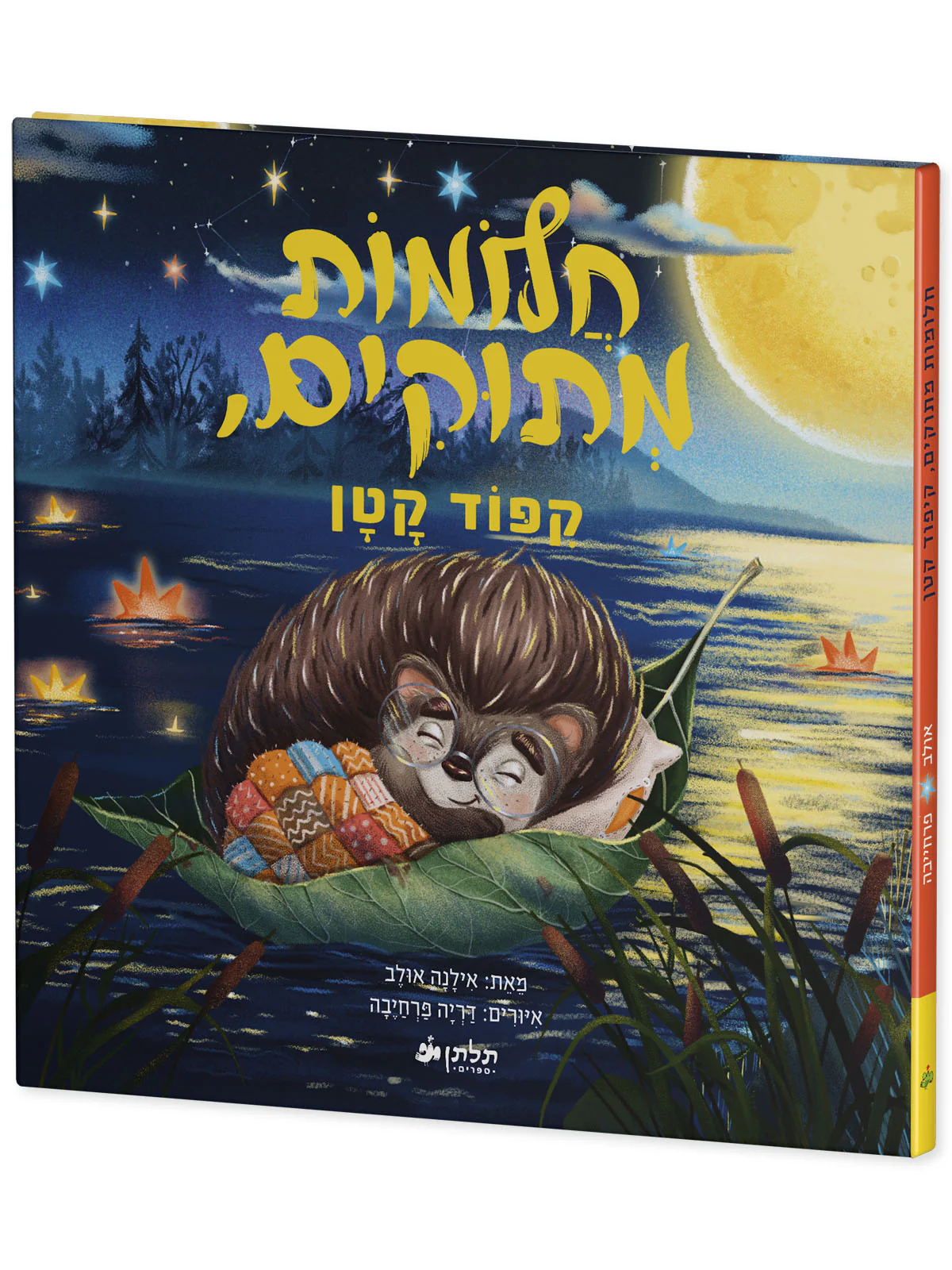 תמונת מוצר 2