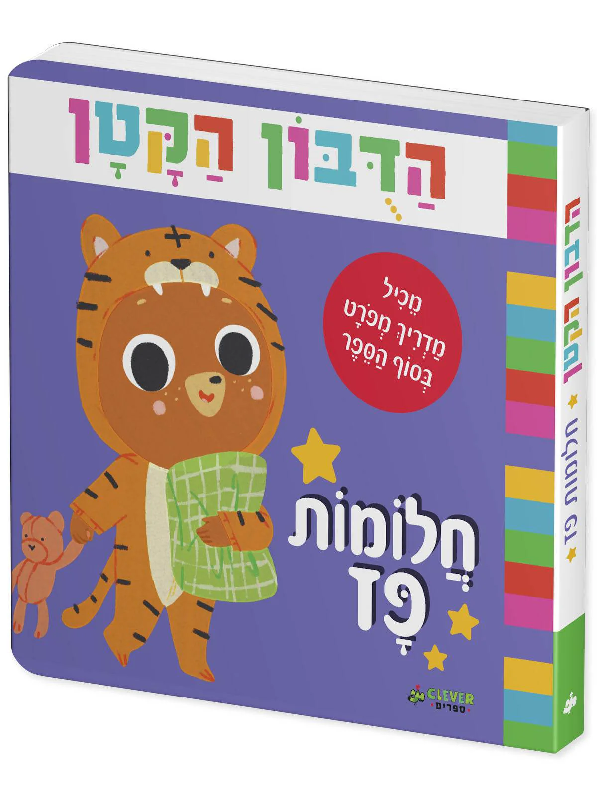 תמונה ממוזערת 2