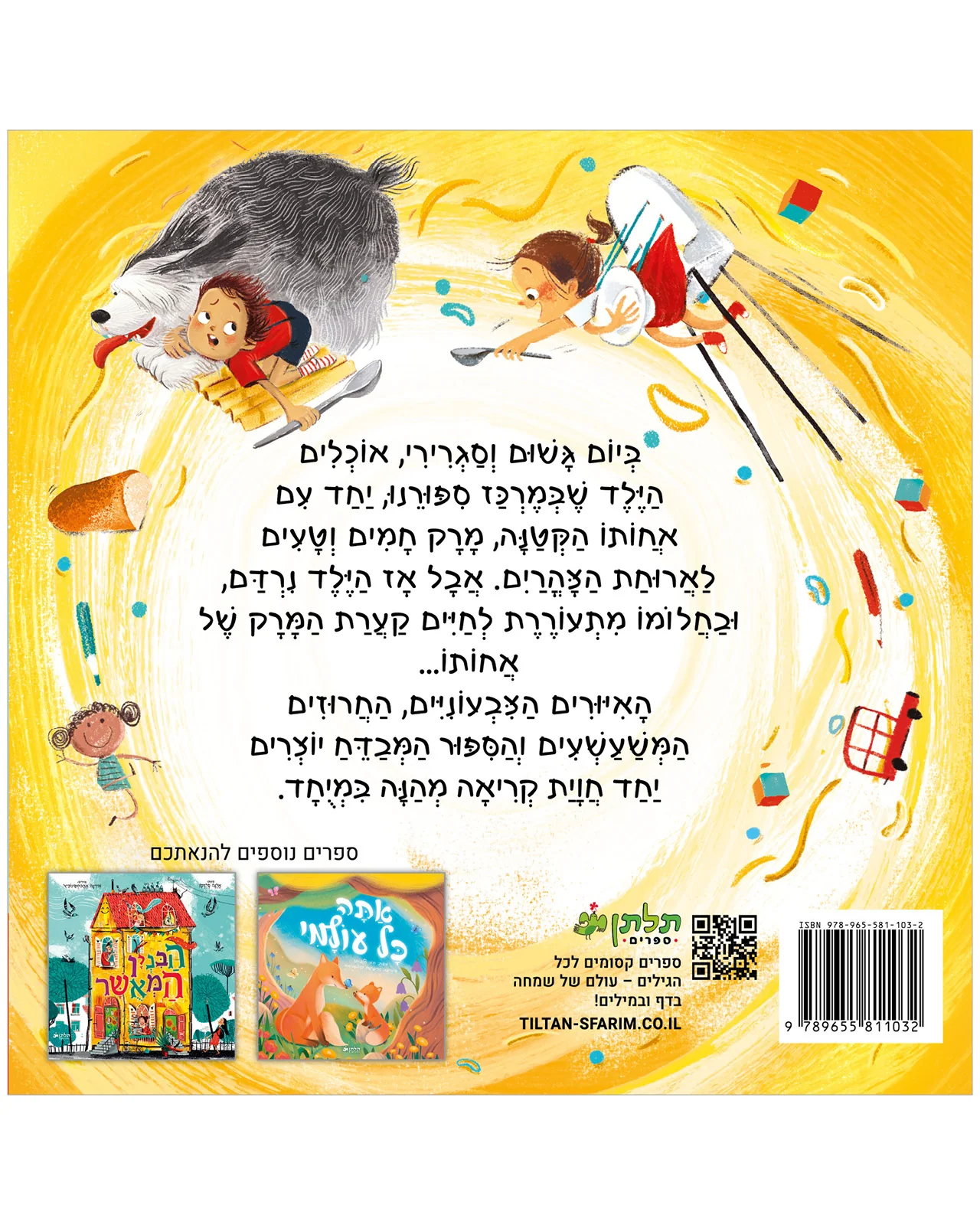 תמונת מוצר 8