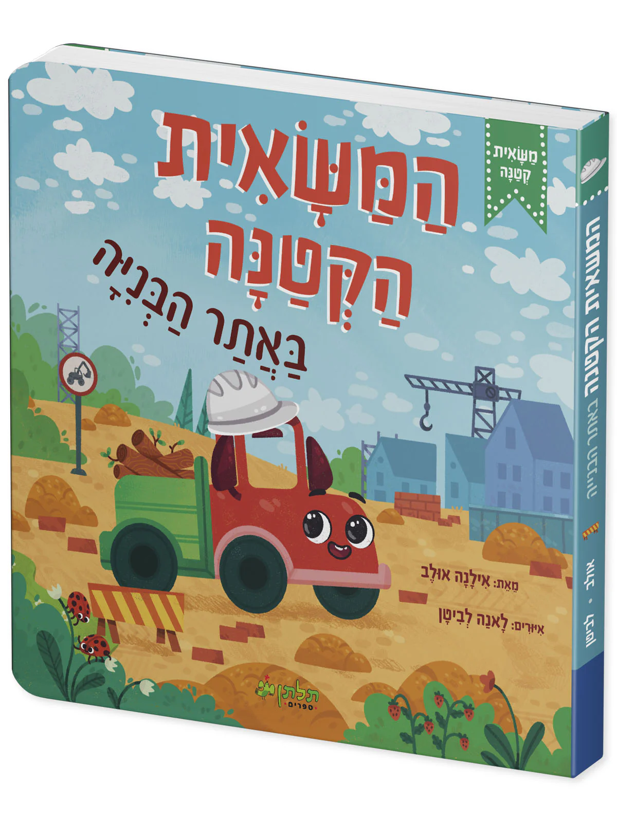 תמונת מוצר 2