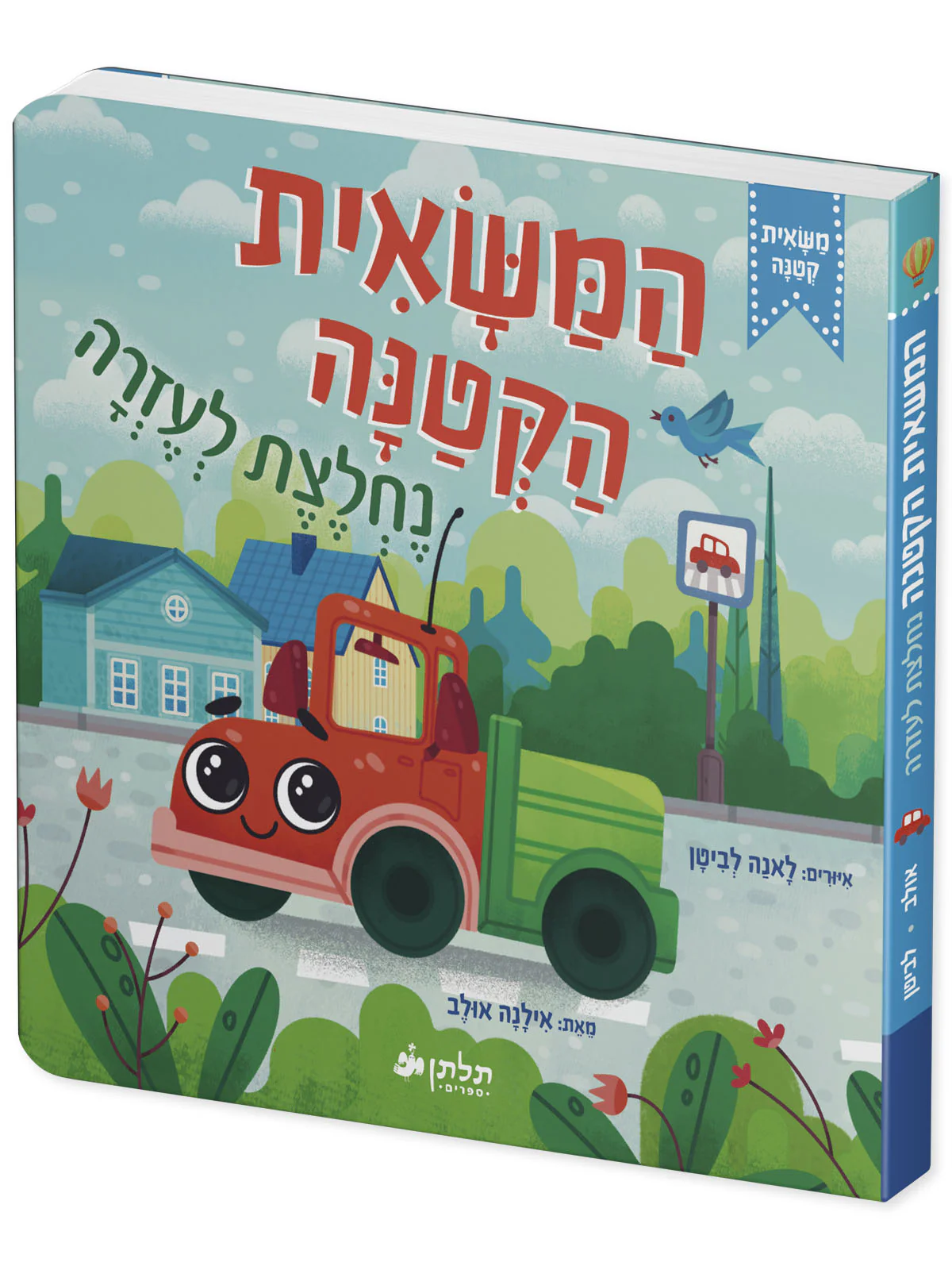 תמונת מוצר 2