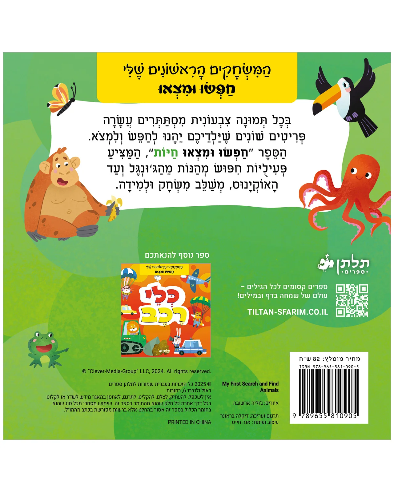 תמונת מוצר 9