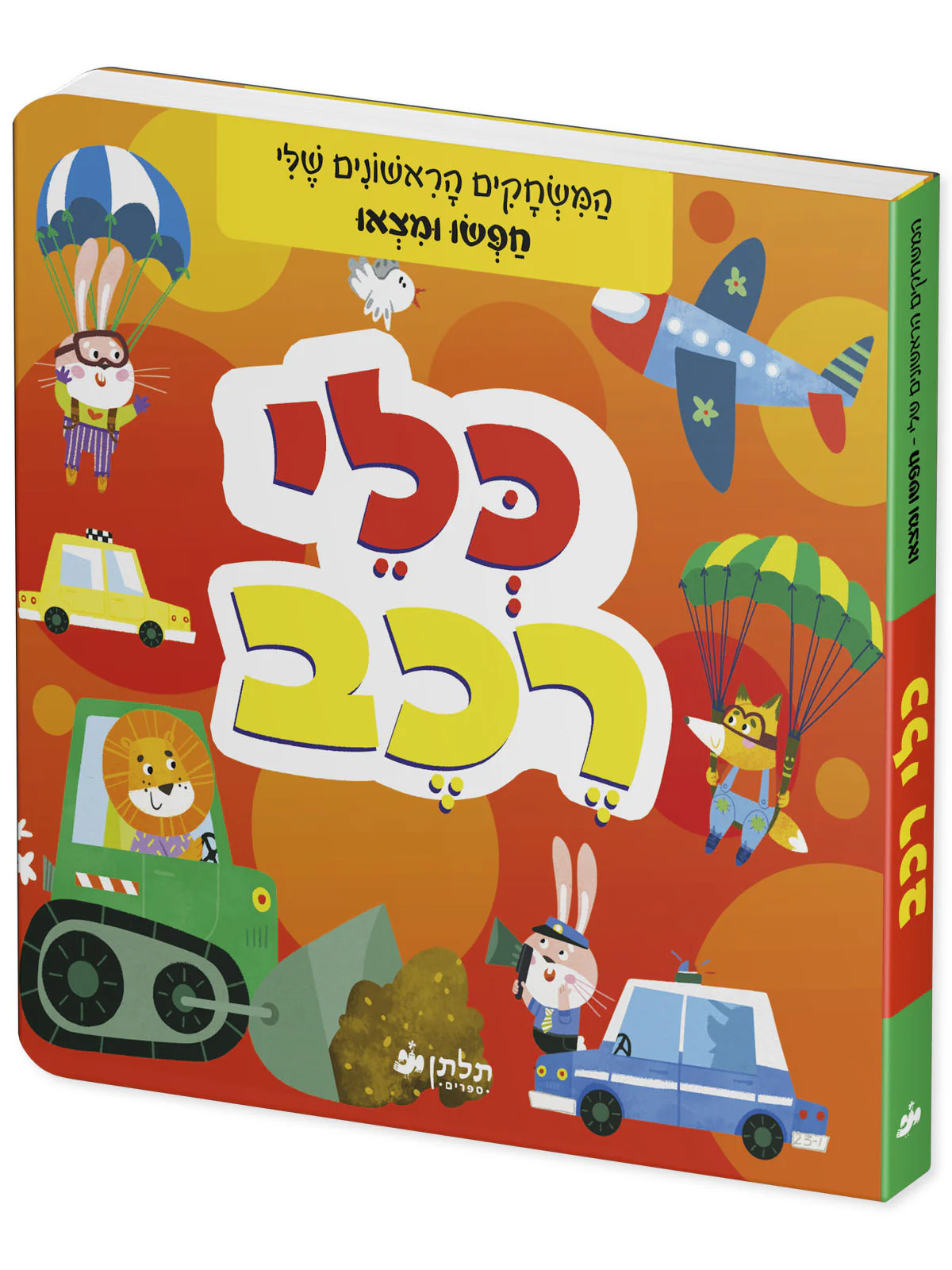תמונת מוצר 2