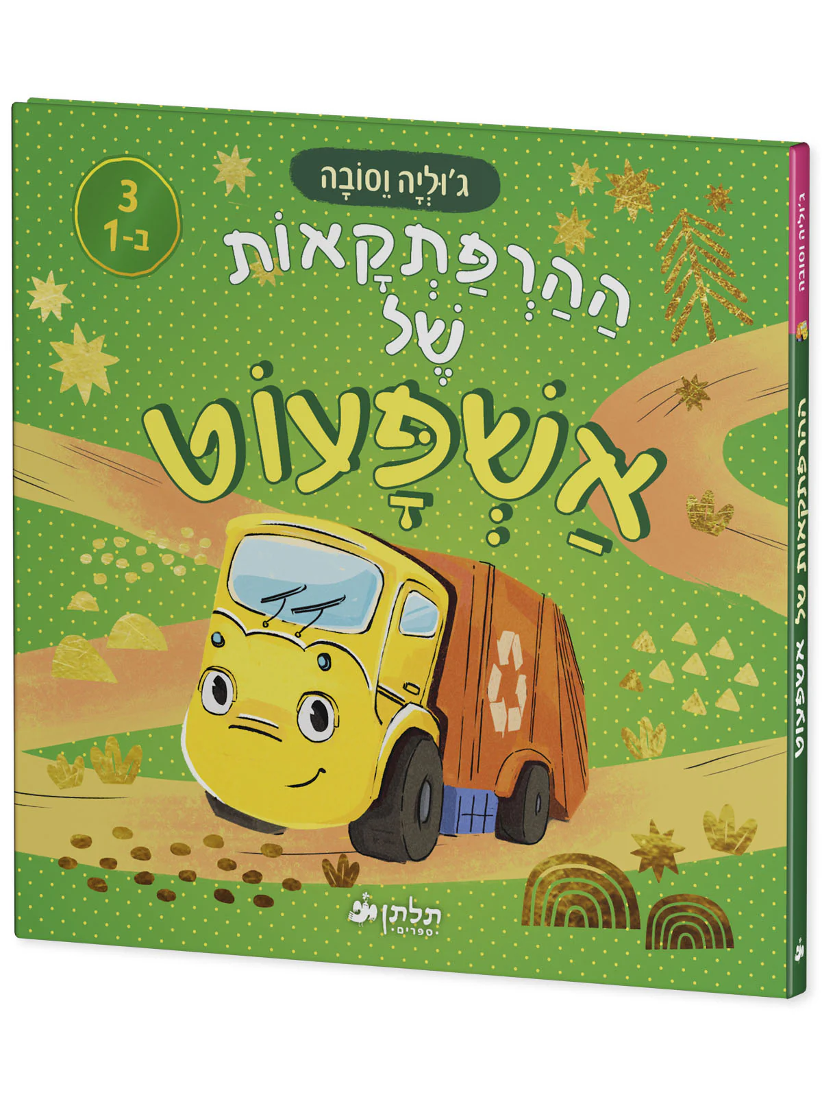 תמונת מוצר 2