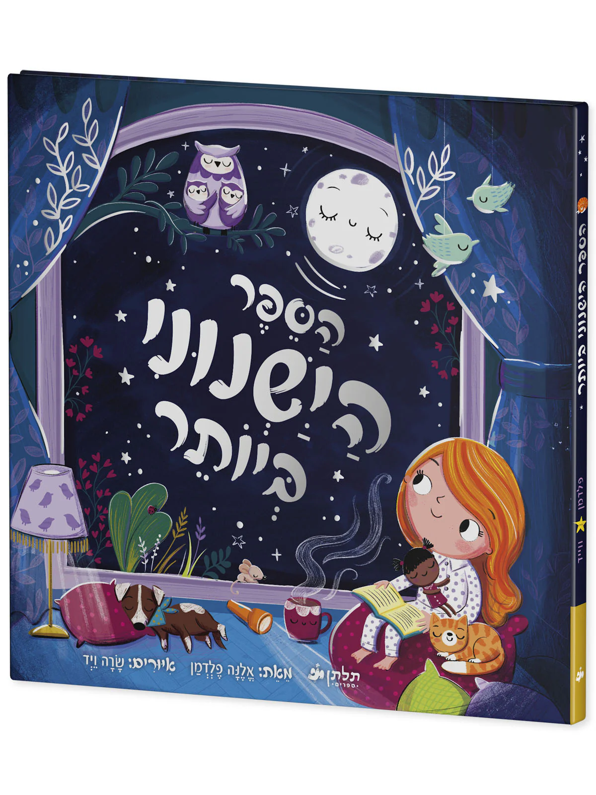 תמונת מוצר 2