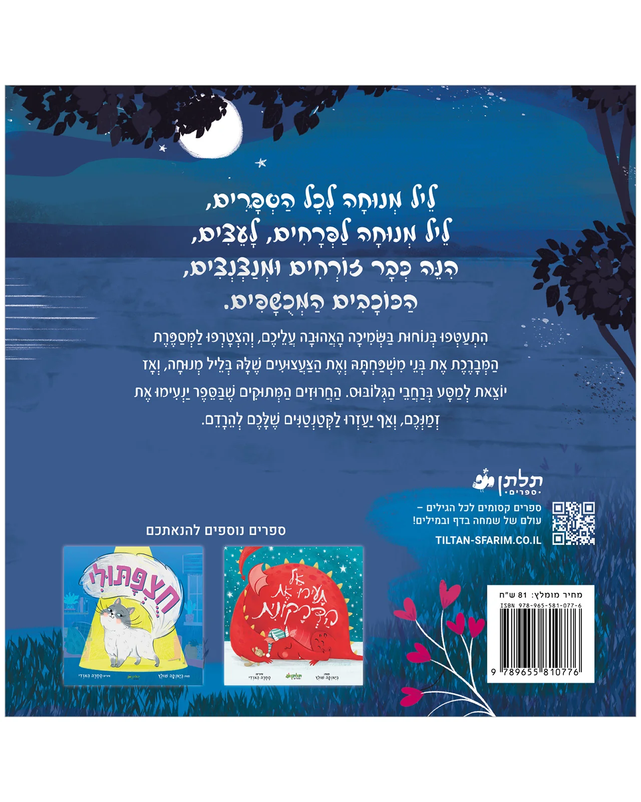 תמונת מוצר 9