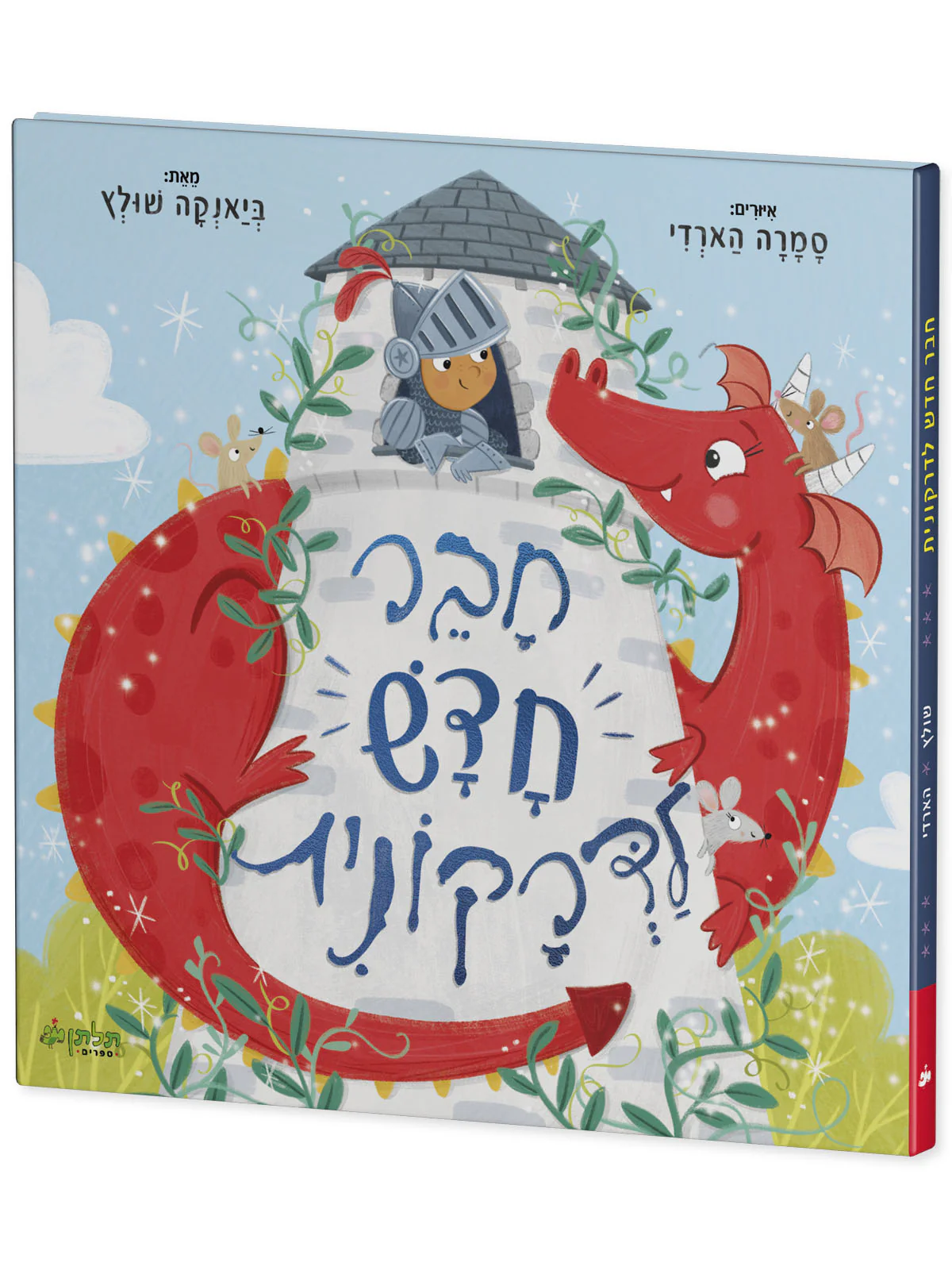 תמונת מוצר 2