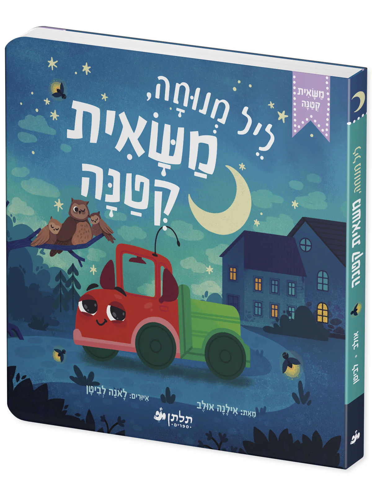 תמונת מוצר 2