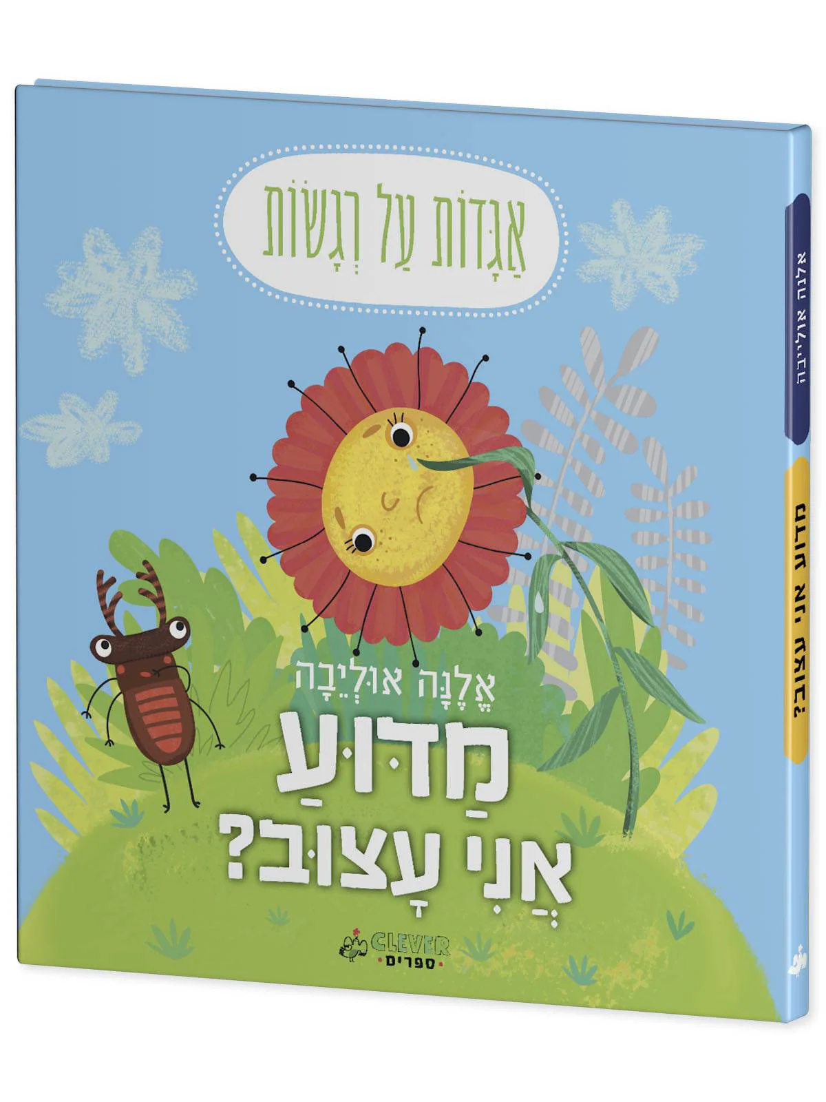 תמונה ממוזערת 2