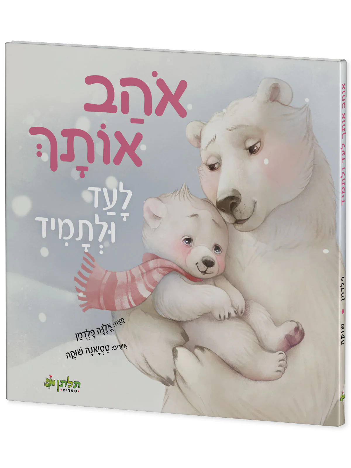 תמונת מוצר 2