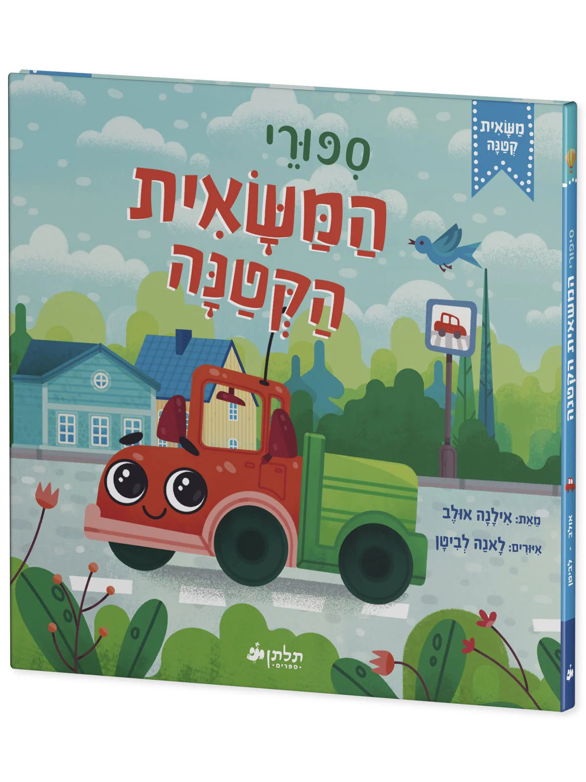 תמונת מוצר 2