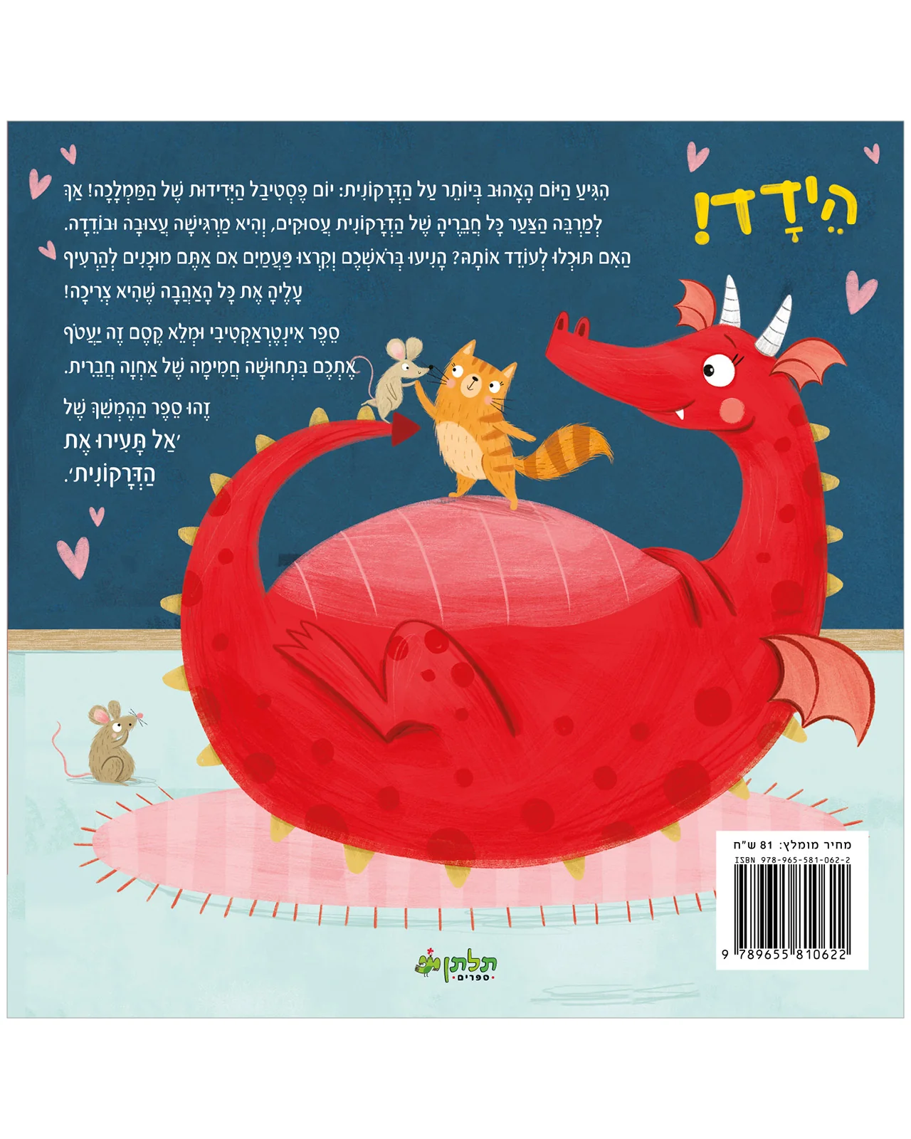 תמונת מוצר 7