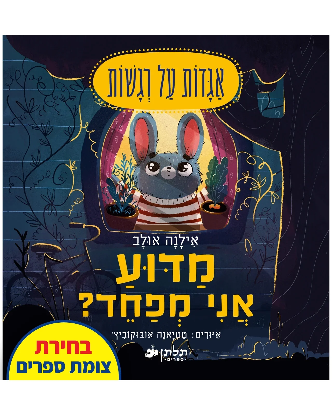 תמונת מוצר 1