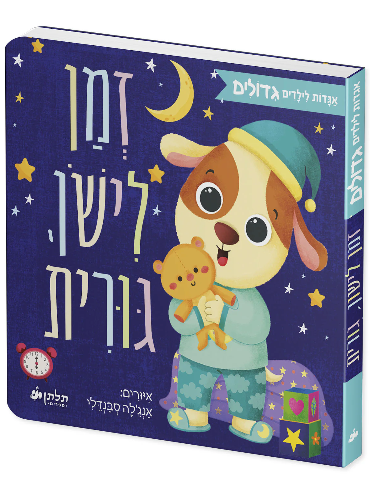 תמונת מוצר 2