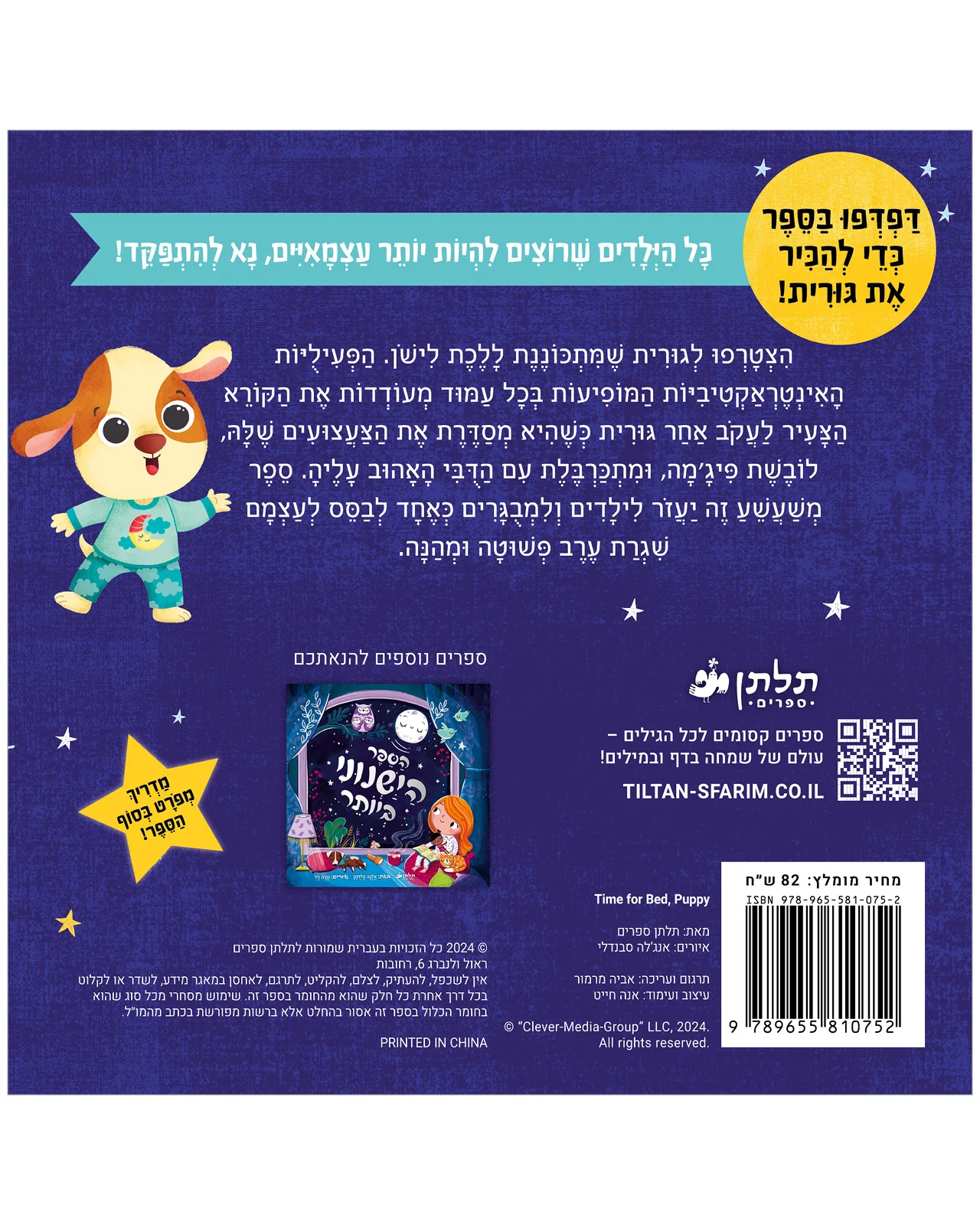 תמונת מוצר 8